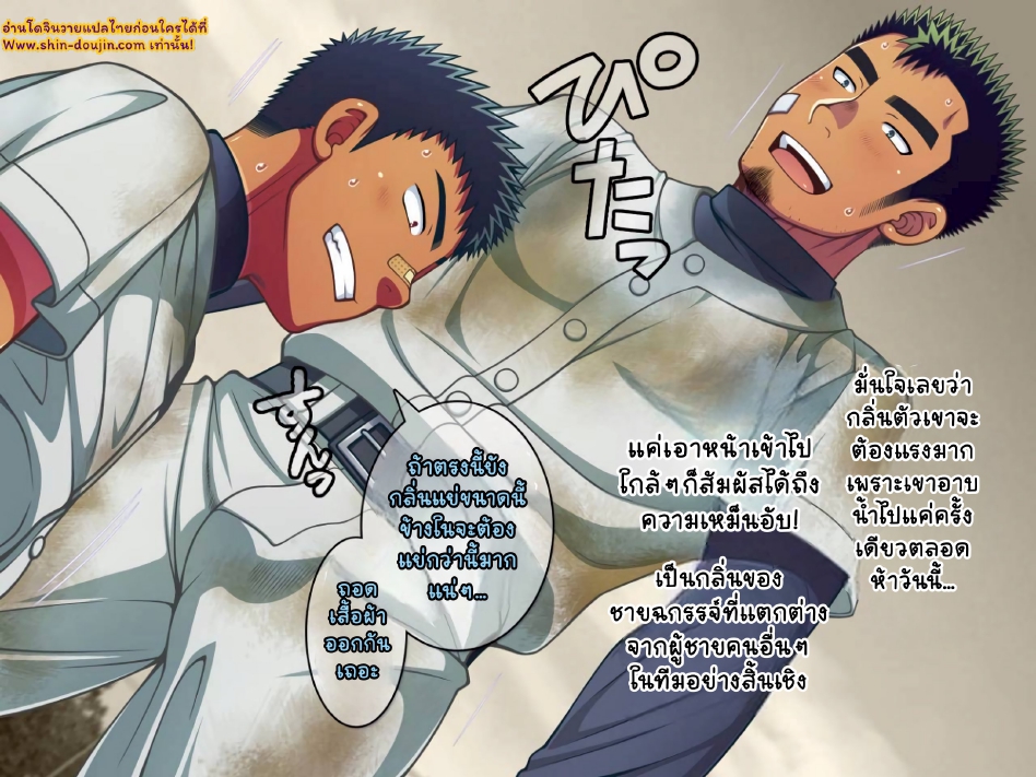 Jikan o Teishi Shite EP 12